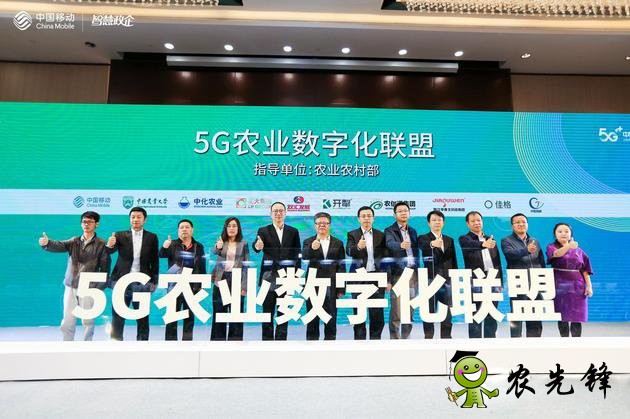 中國移動(dòng)發(fā)起5G農(nóng)業(yè)數(shù)字化聯(lián)盟，打造智慧農(nóng)業(yè)新生態(tài)