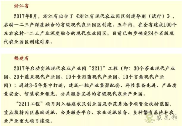 中央財政百億扶持資金支持現(xiàn)代農(nóng)業(yè)產(chǎn)業(yè)園！ 申請又需要哪些事項？