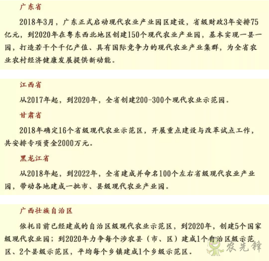中央財政百億扶持資金支持現(xiàn)代農(nóng)業(yè)產(chǎn)業(yè)園！ 申請又需要哪些事項？
