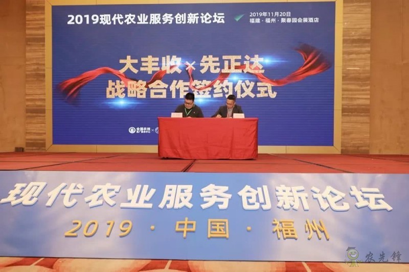 助推農(nóng)服新發(fā)展，2019現(xiàn)代農(nóng)業(yè)服務(wù)創(chuàng)新論壇圓滿舉辦！