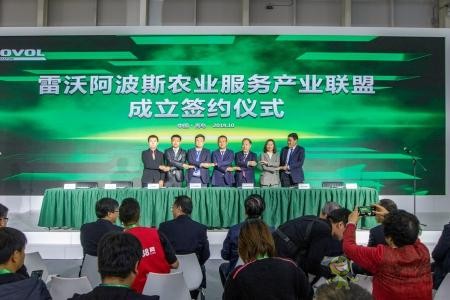 雷沃阿波斯開啟智慧農業(yè)新模式