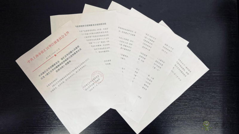 徐匯區(qū)華涇鎮(zhèn)：深化農(nóng)村改革，助力集體經(jīng)濟發(fā)展壯大