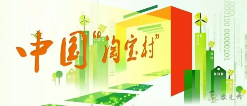 淘寶大學(xué)：為什么說農(nóng)村電商的未來是分享農(nóng)業(yè)