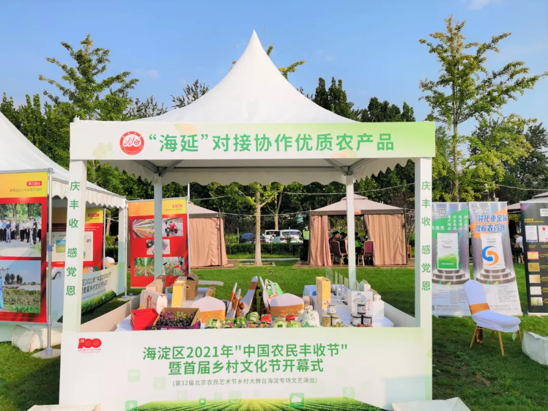 海淀延慶攜手，打造農(nóng)業(yè)跨區(qū)域結(jié)對協(xié)作示范標(biāo)桿