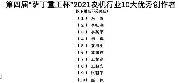 共話無人農(nóng)場裝備發(fā)展，盤點2021贏戰(zhàn)2022