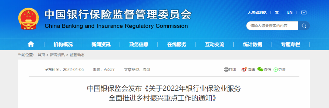 劃重點(diǎn)！2022年涉農(nóng)保險(xiǎn)聚焦這些領(lǐng)域