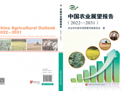 【報告解讀】未來十年，農(nóng)產(chǎn)品市場變局如何？