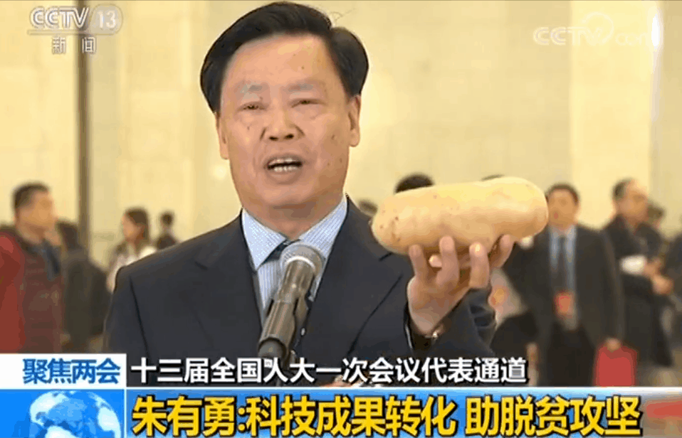 曾在人民大會堂“賣土豆”的院士，帶來好消息