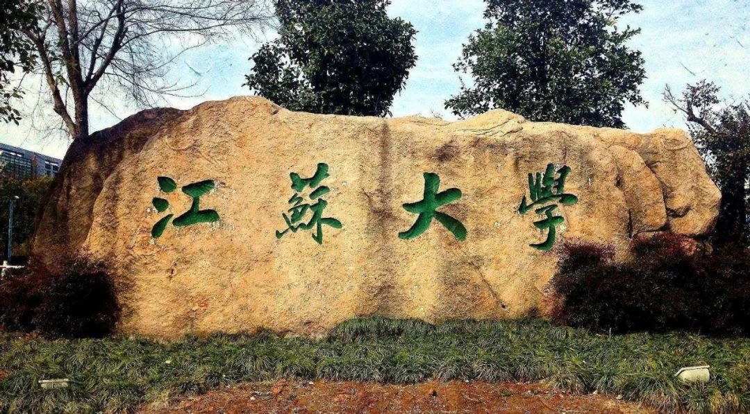 江蘇大學(xué)：打造農(nóng)機“智”造新高地