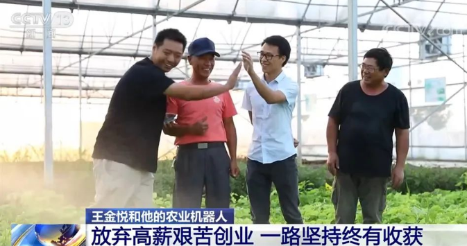 “新農人”埋頭七年研發(fā)60多款農業(yè)機器人