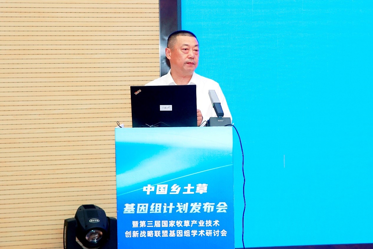 中國鄉(xiāng)土草基因組計(jì)劃正式啟動